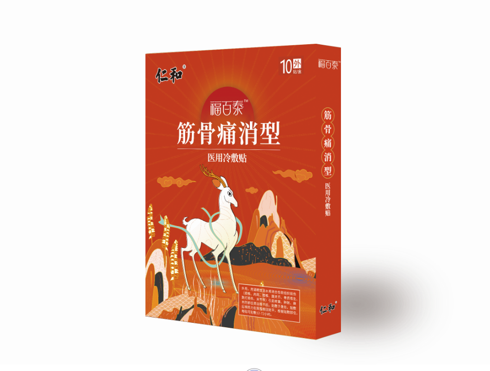 熱烈慶祝洛陽今世康醫(yī)藥科技有限公司與仁和藥業(yè)集團達成戰(zhàn)略合作伙伴！