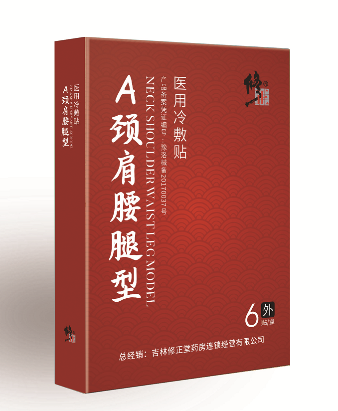 熱烈慶祝洛陽今世康醫(yī)藥科技有限公司與修正藥業(yè)集團達成戰(zhàn)略合作伙伴！