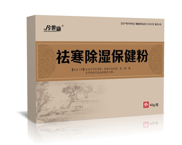 恭賀！洛陽今世康“祛寒除濕保健粉”隆重上市