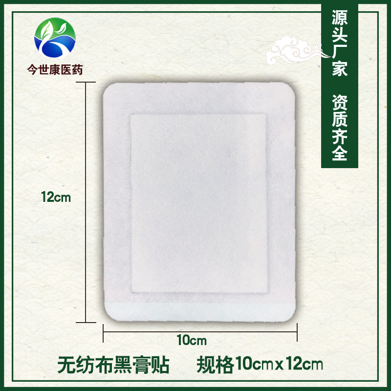 什么是黑膏藥oem代加工？膏藥代加工的好處是什么？