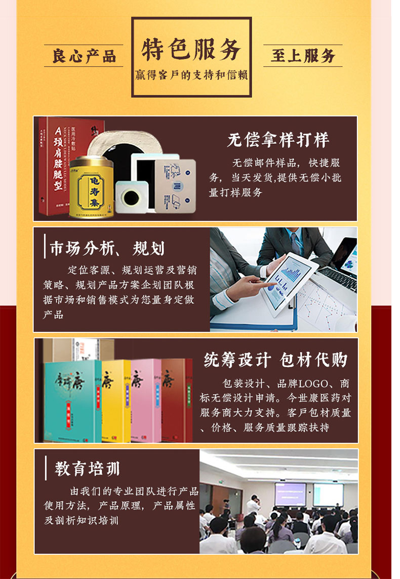 市場(chǎng)分析規(guī)劃，統(tǒng)籌設(shè)計(jì)，無償拿樣打樣