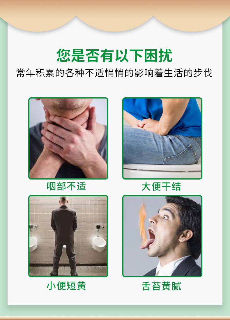 咽部不適，大便干結(jié)，小便短黃，舌苔黃膩