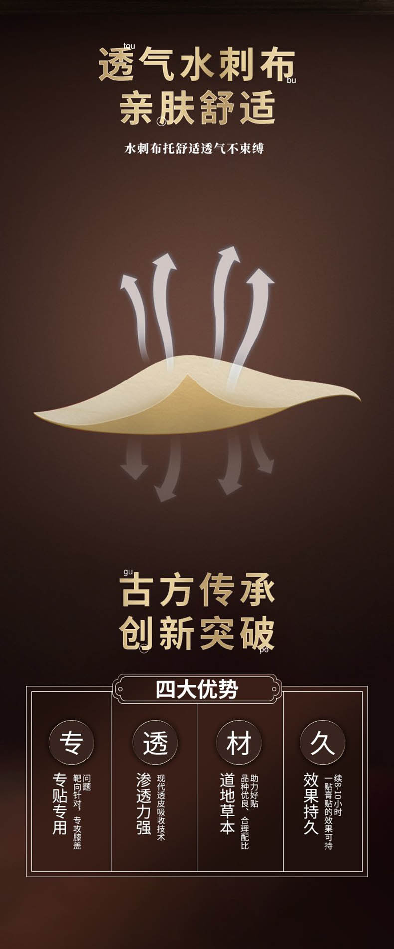 艾草膝蓋貼四大優(yōu)勢(shì)，功效