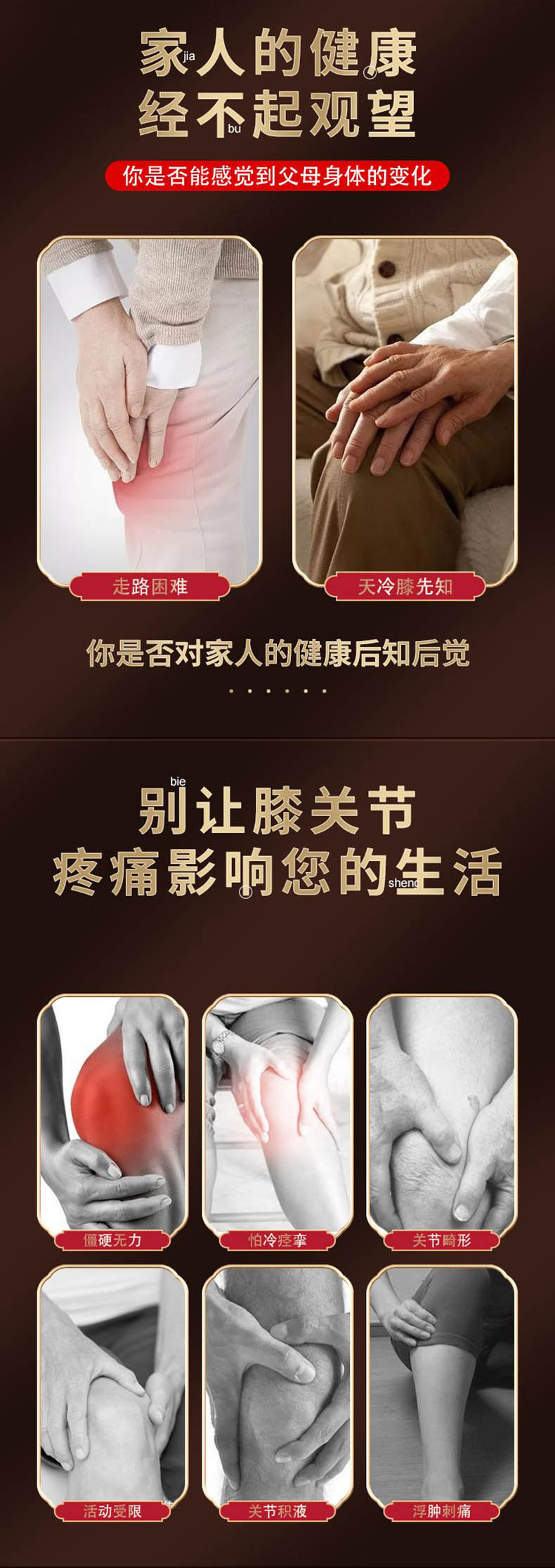 膝蓋關(guān)節(jié)部位的多種問題，艾草貼的功效與作用