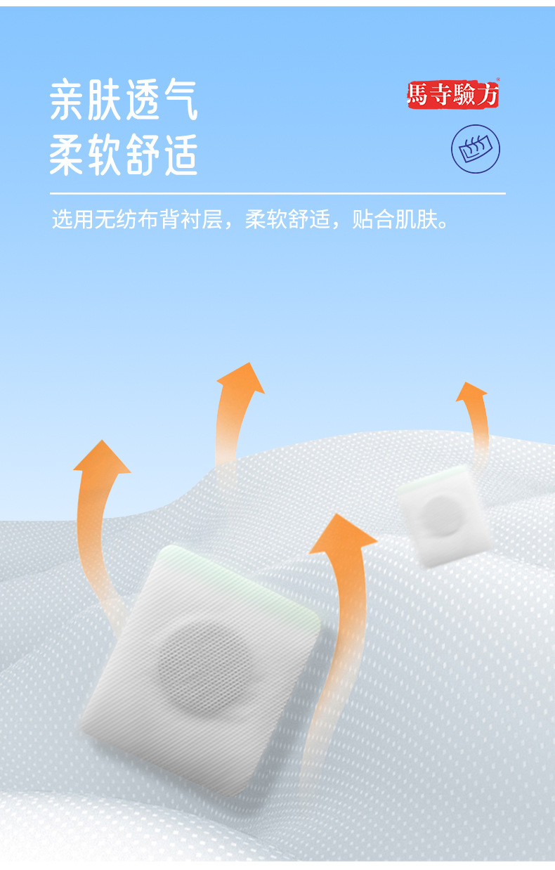 背襯層采用無紡布材質，親膚透氣更舒適