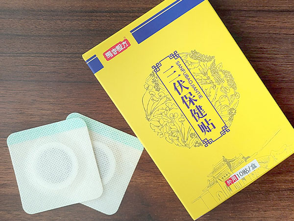 三伏貼廠家應該如何選擇？三伏貼生產(chǎn)廠家應具備什么條件？