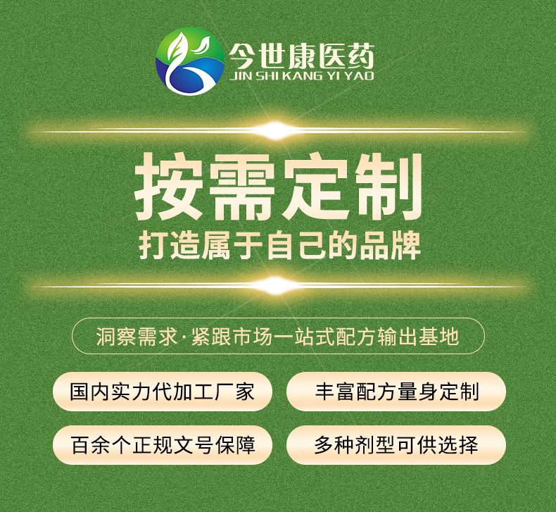 三伏貼廠家