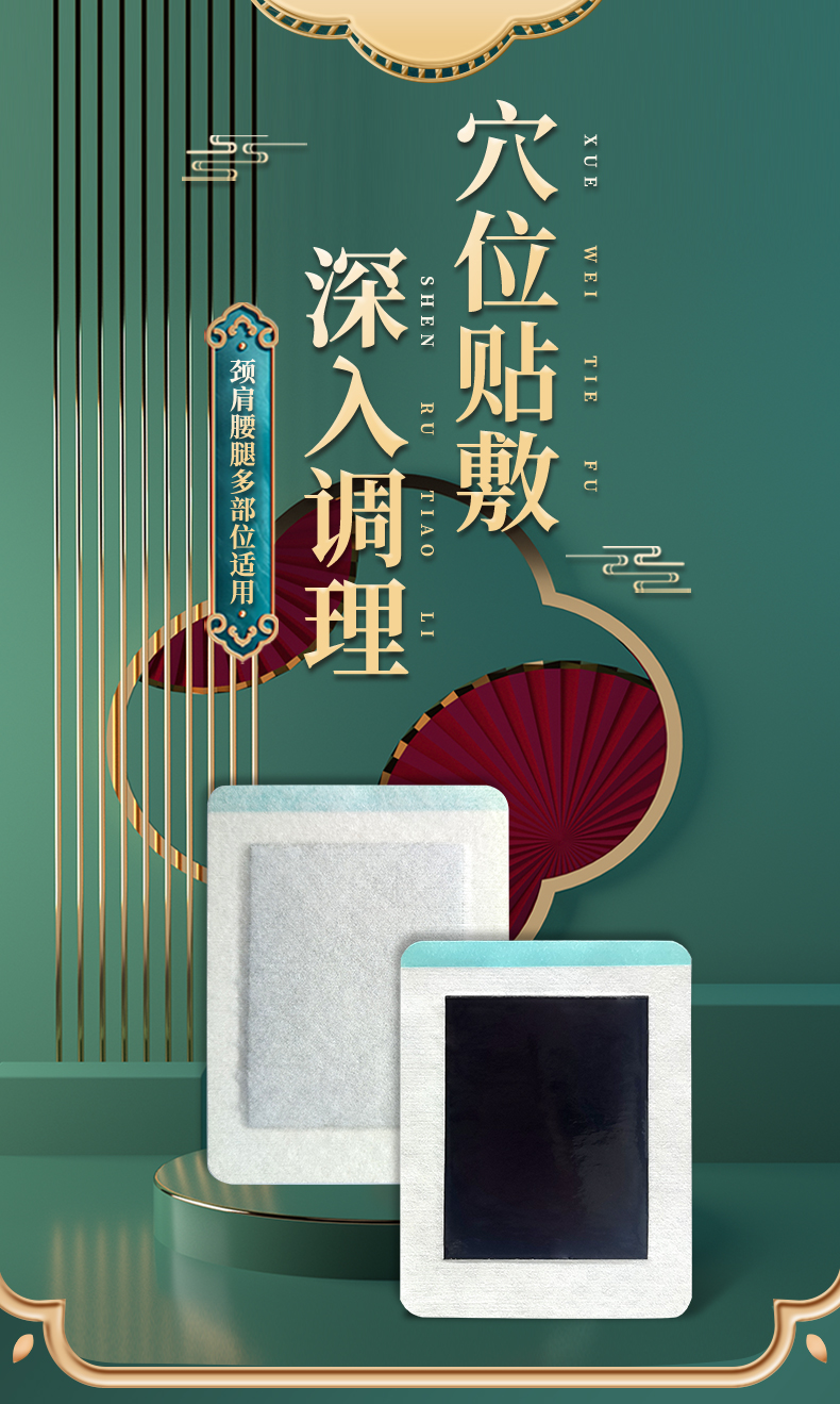 頸肩腰腿貼多部位適用，頸椎貼，肩周貼，腰椎貼，膝蓋貼等，穴位貼敷