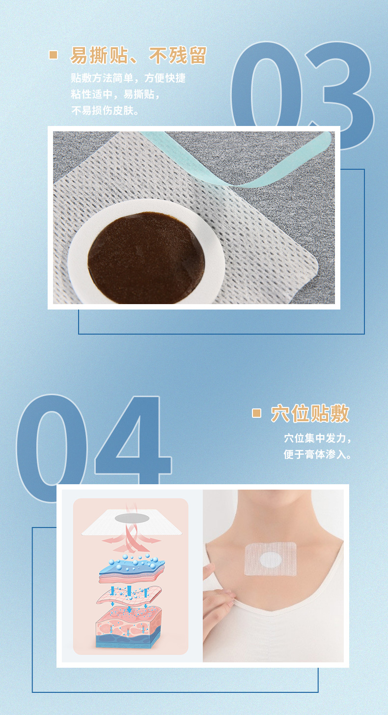 使用方法簡單，易撕貼，不殘留