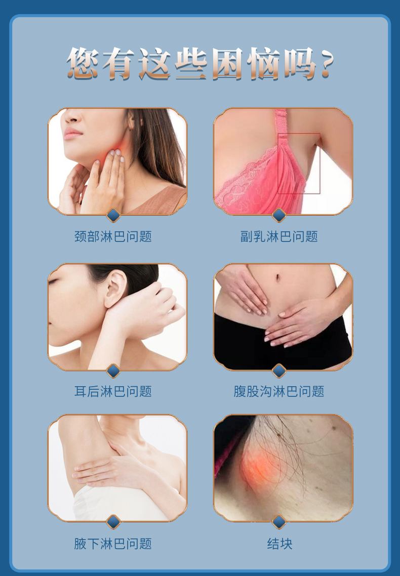 用于頸部淋巴、副乳淋巴、耳后淋巴、腹股溝淋巴、腋下淋巴等問題的穴位貼敷