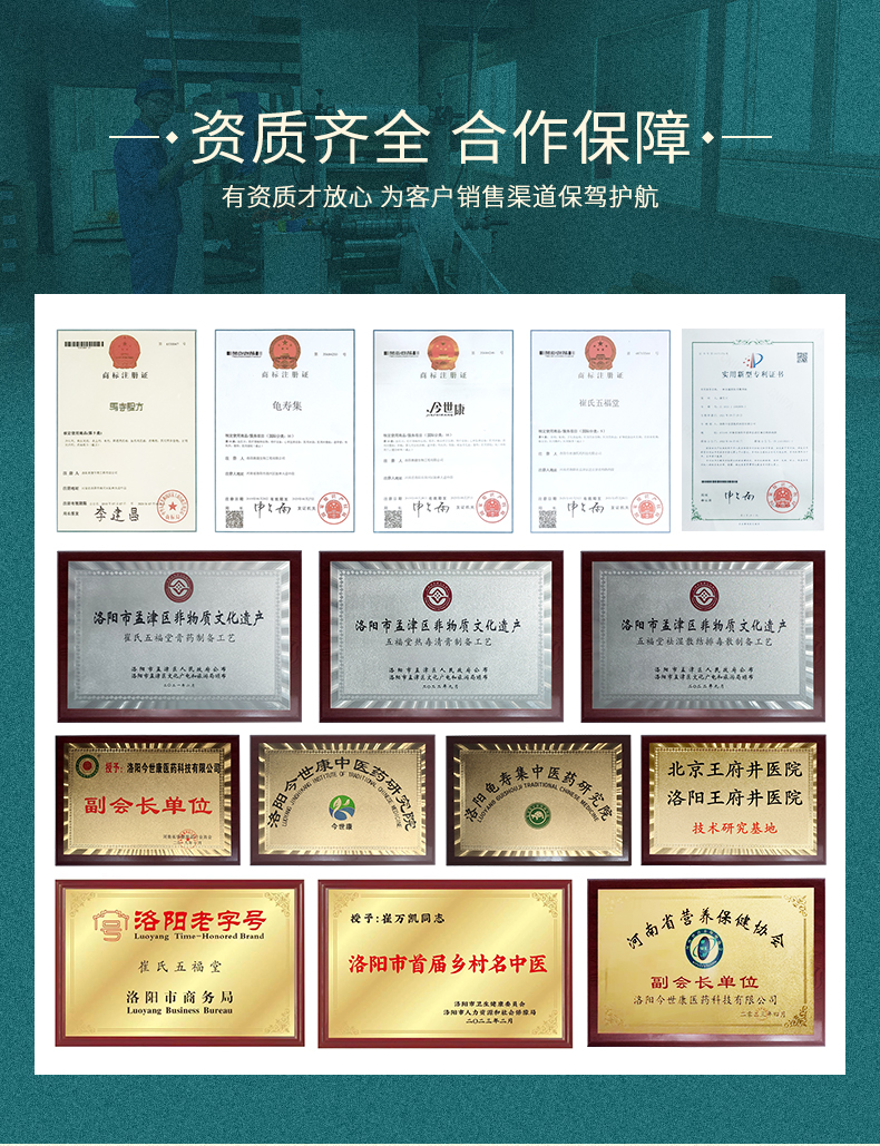 膏藥生產(chǎn)代加工，需齊備資質(zhì)