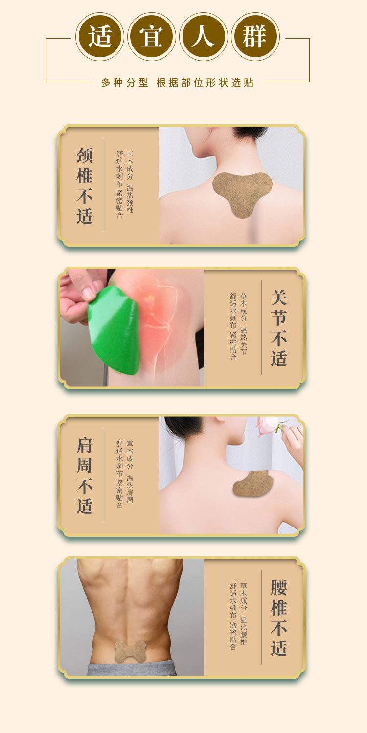 艾草貼的功效和作用，適用頸椎、關節(jié)、肩周、腰椎等部位不適