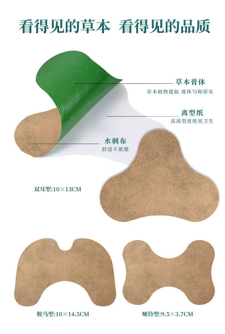 綠色草本膏體看得見，衛(wèi)生材質，多種尺寸