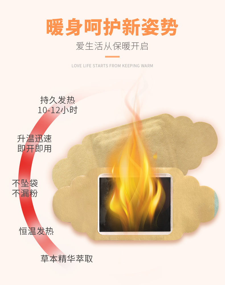 暖貼升溫迅速，即開即用