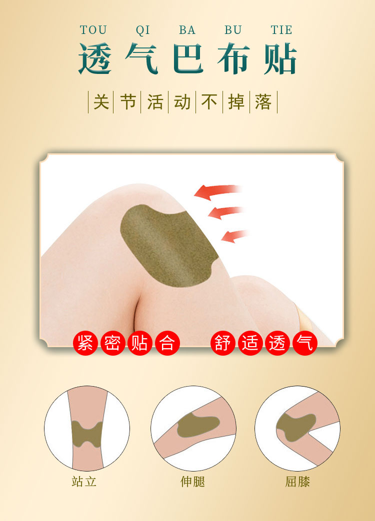 艾草貼屬于巴布貼，緊密貼合，貼敷感舒適透氣