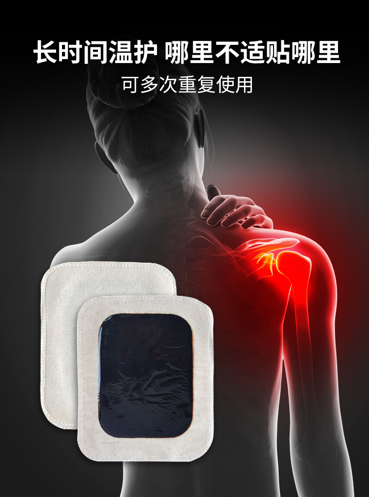 長時間溫護(hù)，老黑膏可多次使用
