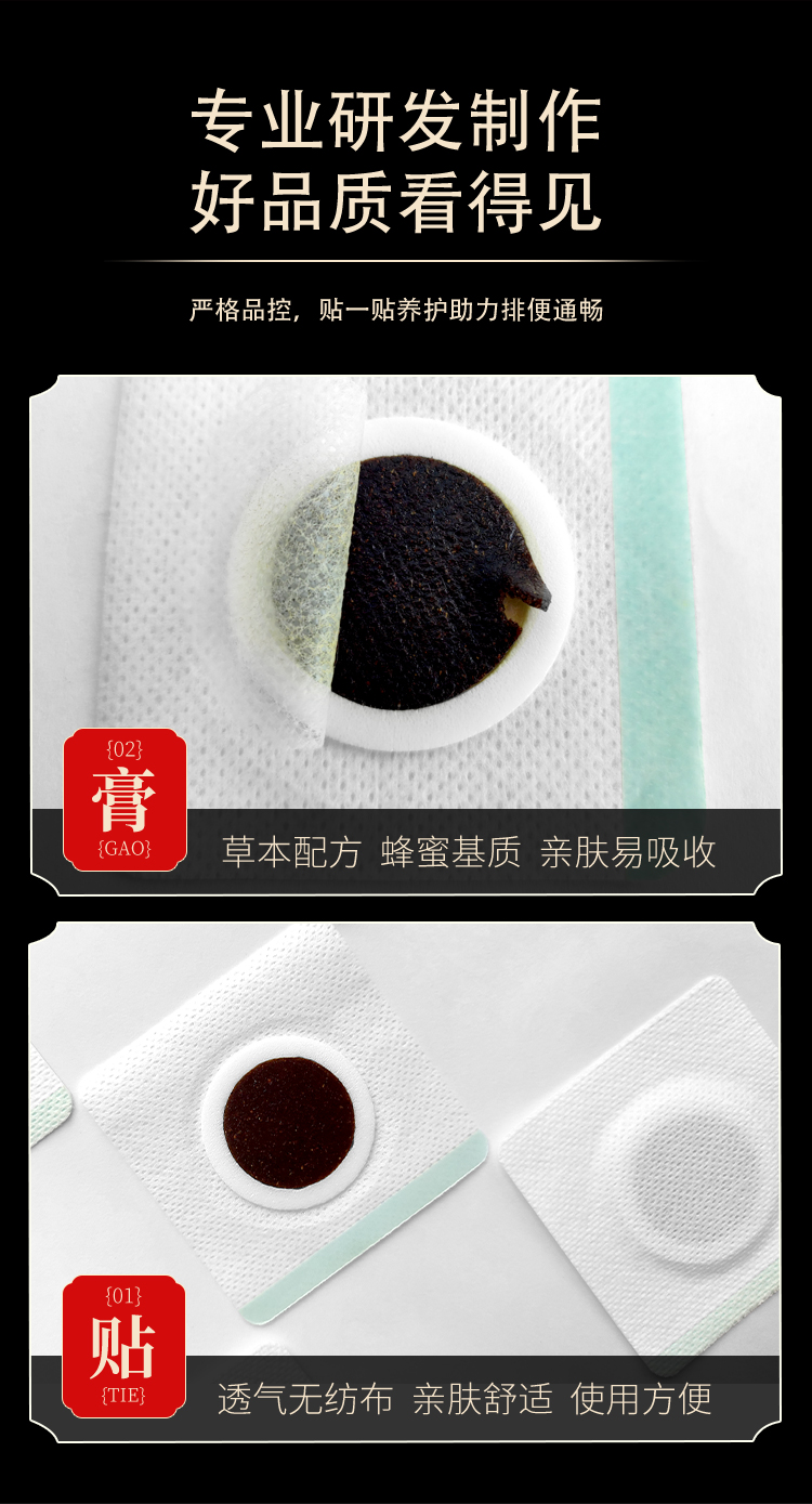 草本配方，親膚透氣無(wú)紡布，使用方便
