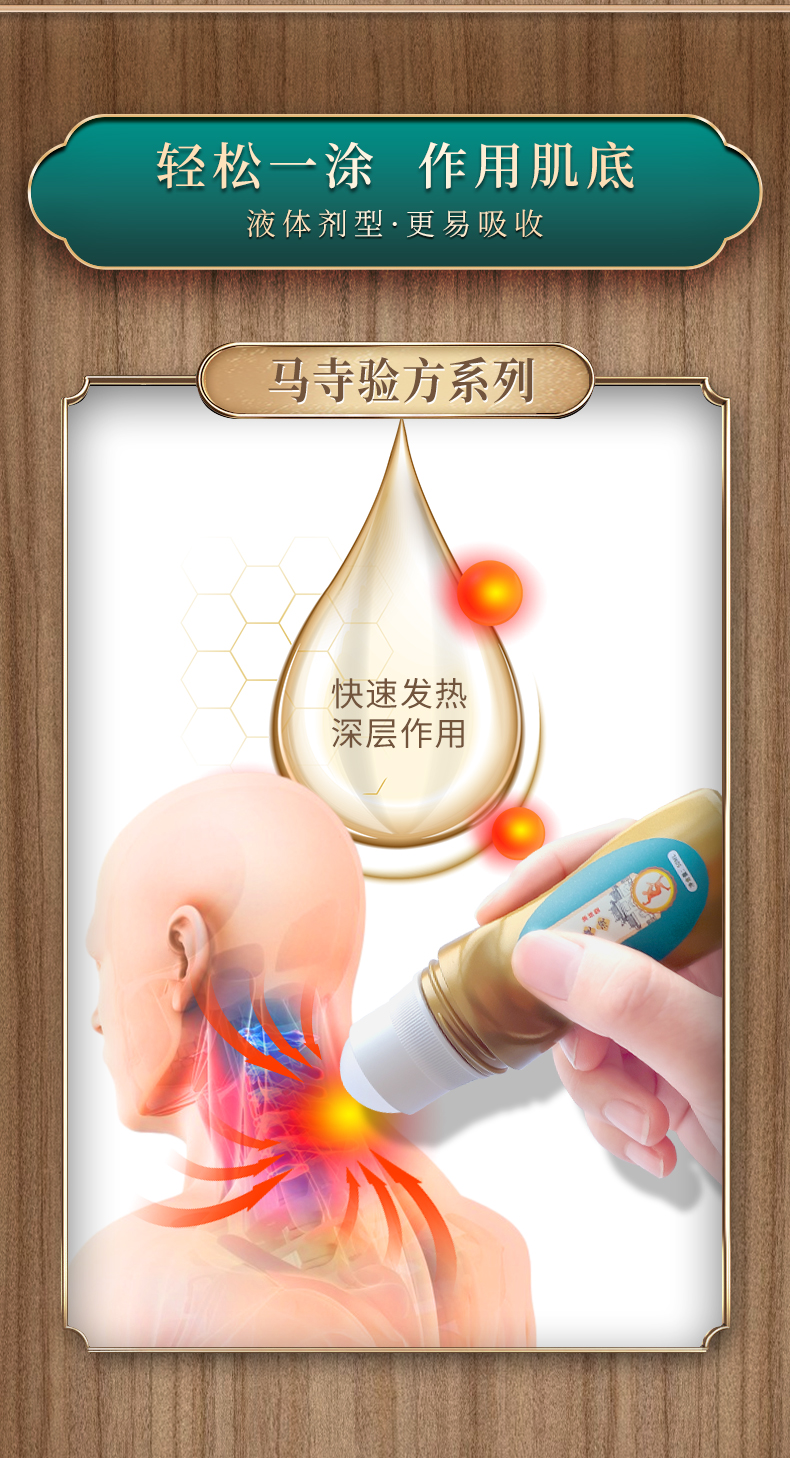 快速發(fā)熱，深層作用