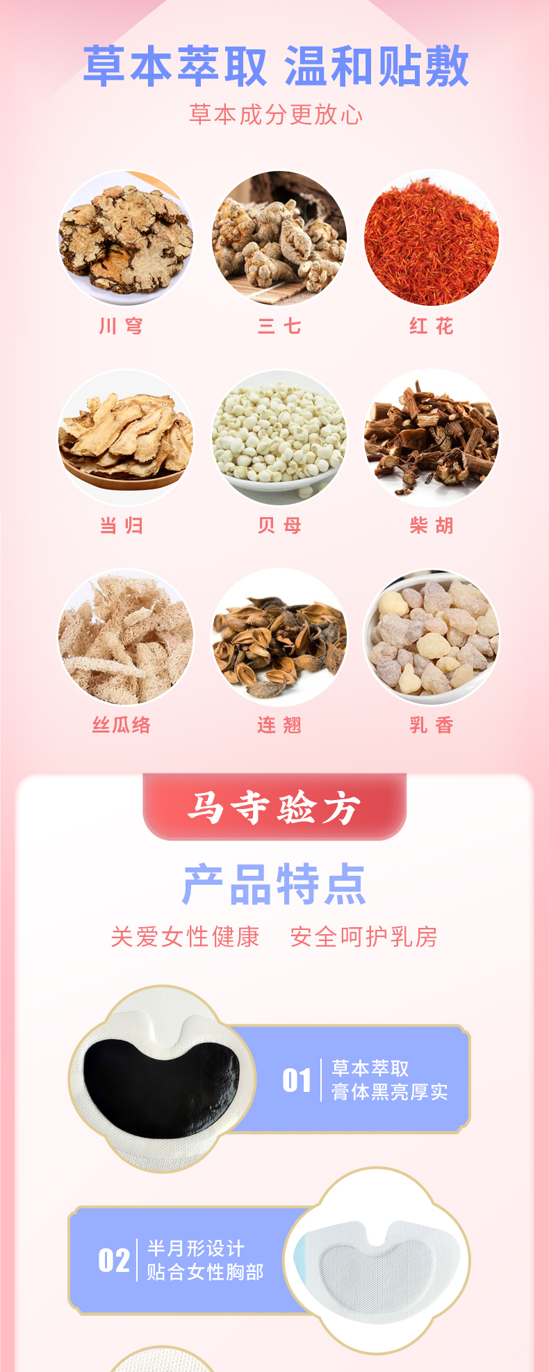 草本萃取加工，月牙形貼合部位設(shè)計(jì)