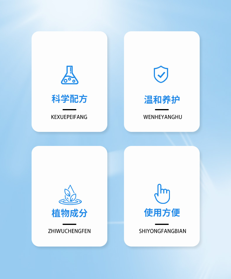 科學配方，植物成分，使用方便